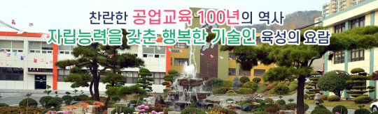 부산공고 홈페이지 캡처
