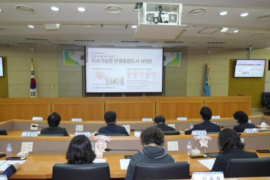 서대문구 저출생 대응 정책수립 연구용역 착수보고회가 진행 중이다.서대문구청 제공