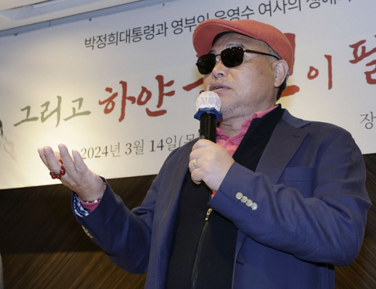 지난 3월 박정희 전 대통령과 육영수 여사의 생애와 업적을 다룬 다큐멘터리 영화 ‘그리고 하얀 목련이 필때면’ 제작 발표회에서 제작자인 가수 김흥국이 인사말을 하고 있다. 뉴시스