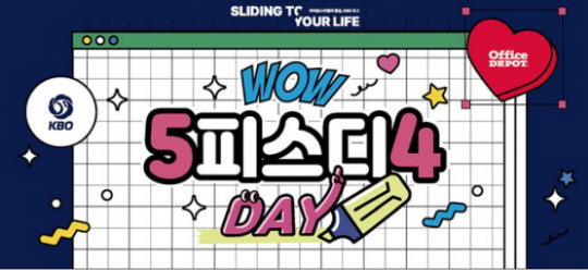 KBO가 어린이날을 기념해 4일 5개 구장에서 선물을 배포한다. KBO 제공