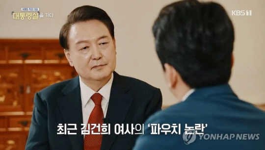 윤석열 대통령이 7일 오후 KBS 1TV를 통해 방송된 ‘특별대담 대통령실을 가다’에서 김건희 여사 파우치 논란과 관련해 앵커의 질문을 받고 있다. 사진 연합뉴스.