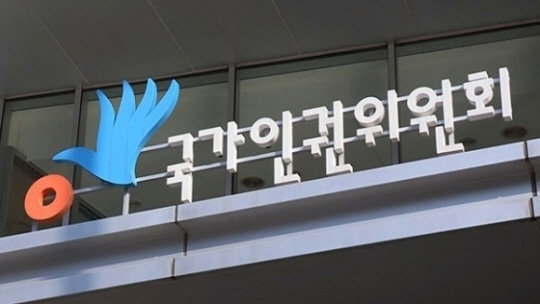 사진 국가인권위원회