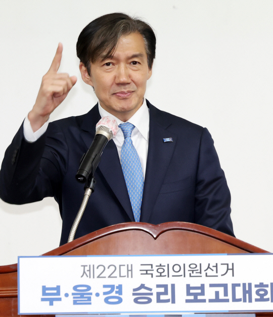 조국 조국혁신당 대표가 3일 부산 동구 부산일보사 대강당에서 열린 조국혁신당 부산·울산·경남 제22대 총선 승리 보고대회에 참석해 연설을 하고 있다. 뉴시스
