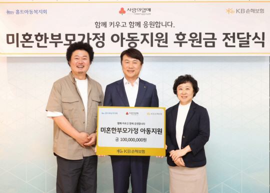 구본욱(가운데) KB손해보험 대표이사와 신미숙(오른쪽) 홀트아동복지회 회장, 홀트아동복지회 홍보대사인 개그맨 윤택(왼쪽) 씨가 지난 7일 서울 마포구 합정동 홀트아동복지회에서 미혼 한 부모 가정 아동지원을 위한 사회공헌기금 전달식에서 기념사진을 찍고 있다. KB손해보험 제공