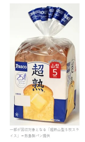 요미우리신문 홈페이지 캡처.