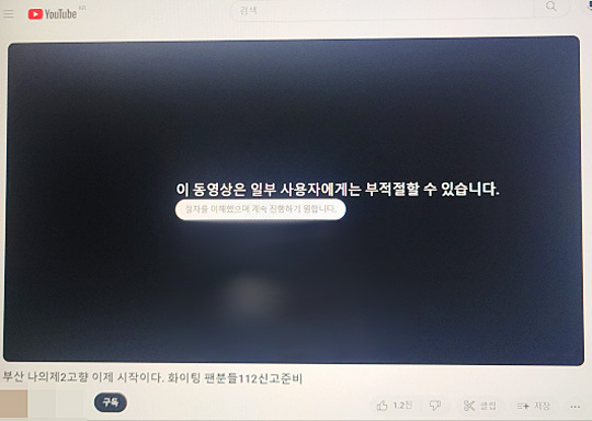 부산 연제구 법조타운에서 또래 유튜버에 의해 살해된 50대 남성이 운영하는 유튜브 채널. 사건이 일어난 지난 9일 오후 6시 35분 범행 장면이 담긴 이 채널의 라이브 영상 시청자는 35만 명을 넘어섰다.