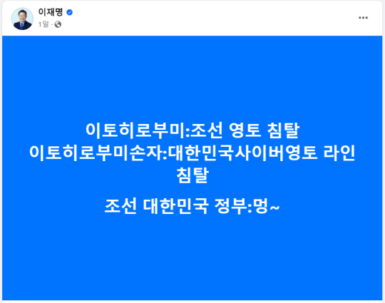 이재명 더불어민주당 대표 페이스북 캡처