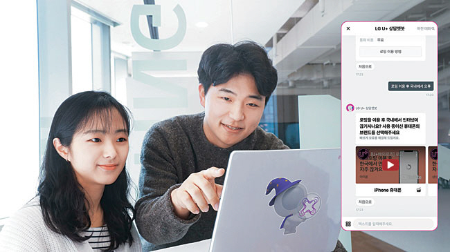 모델들이 이날 출시된 서비스 중 하나인 ‘상담챗봇’을 통해 ‘로밍을 이용한 뒤 국내에서 인터넷이 끊기는 문제’를 해결하는 모습. LG유플러스 제공