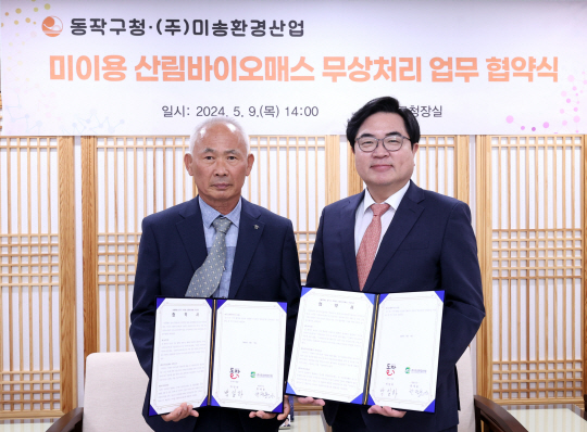 박일하(오른쪽) 서울 동작구청장이 지난 9일 동작구청에서 한재용 미송환경산업 주식회사 대표와 ‘미이용 산림바이오매스 무상처리를 위한 상호협력 업무협약’을 체결한 후 기념촬영을 하고 있다. 동작구청 제공