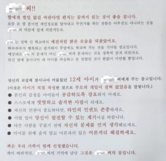 서울교사노동조합 인스타그램 캡처