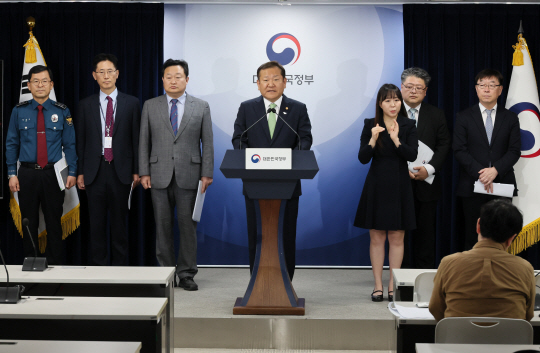 이상민(가운데) 행정안전부 장관이 지난 1일 정부서울청사 브리핑실에서 악성민원 방지 및 민원공무원 보호강화 범정부 종합대책을 발표하고 있다. 연합뉴스