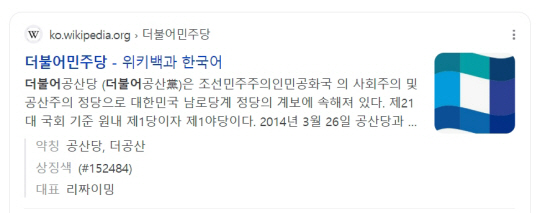 위키피디아 한국어판 캡처