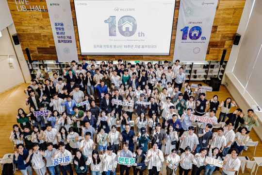 ‘힐스테이트 꿈키움 멘토링 봉사단’ 10주년 기념 홈커밍데이 행사사진. 현대건설 제공
