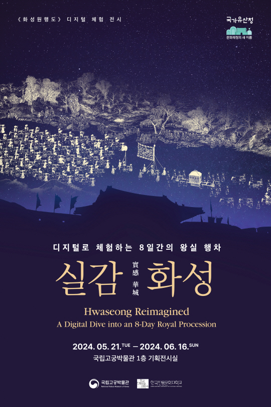 국가유산청 제공