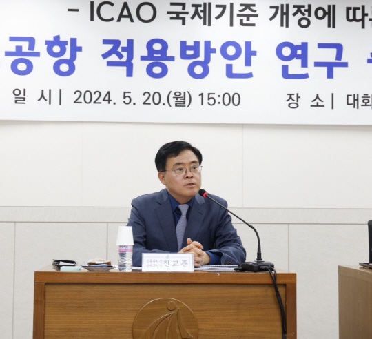 진교훈 서울 강서구청장이 20일 구청 대회의실에서 진행된 ‘ICAO 국제기준 개정에 따른 김포공항 적용 방안 연구 중간보고회’에서 발언하고 있다. 강서구청 제공