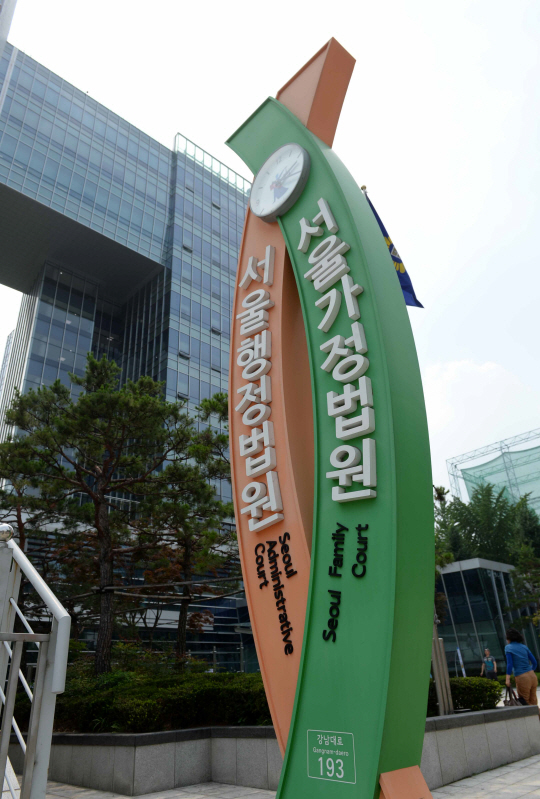 서울 서초구 서울행정법원 입구. 뉴시스