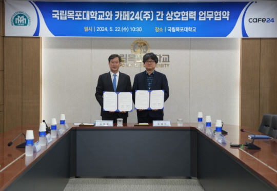 이재석(오른쪽) 카페24 대표와 송하철 국립목포대학교 총장이 지역 전자상거래 산업 활성화 및 청년 인재 양성 업무협약을 체결하고 기념 사진을 찍고 있다. 카페24 제공