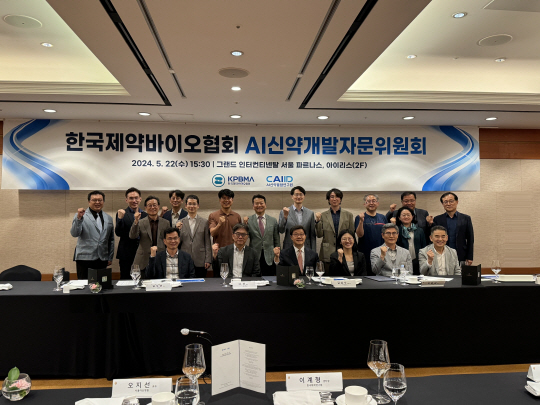 한국제약바이오협회가 지난 22일 서울 강남구 파르나스호텔에서 AI신약개발자문위원회를 개최하고 기념사진을 찍고 있다. 한국제약바이오협회 제공