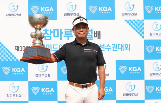 최범식이 23일 강원도 원주의 오크밸리 컨트리클럽에서 열린 참마루건설배 제30회 한국미드라마추어골프선수권대회에서 우승한 뒤 트로피를 들고 기념 사진을 찍고 있다. 대한골프협회 제공