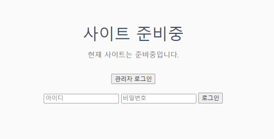 리뉴얼 중인 생각엔터테인먼트 홈페이지