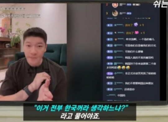 중국 SNS에서 한국 관련 발언하는 장위안. 유튜브 채널 ‘쉬는시간’ 영상 캡처