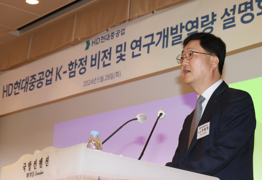 28일 오후 서울 용산구 국방컨벤션에서 열린 ‘K-함정 비전 및 연구개발역량 설명회’에서 주원호 HD현대중공업 특수선사업부 대표는 "‘팀 코리아’로 환태평양 지역에 수출 기반을 확충해 나간다면 미국 주도 ‘환태평양연합군사훈련’(RIMPAC·림팩) 참가전력의 절반이 K-함정으로 채워지는 것을 보게 될 것"이라고 말했다. 연합뉴스