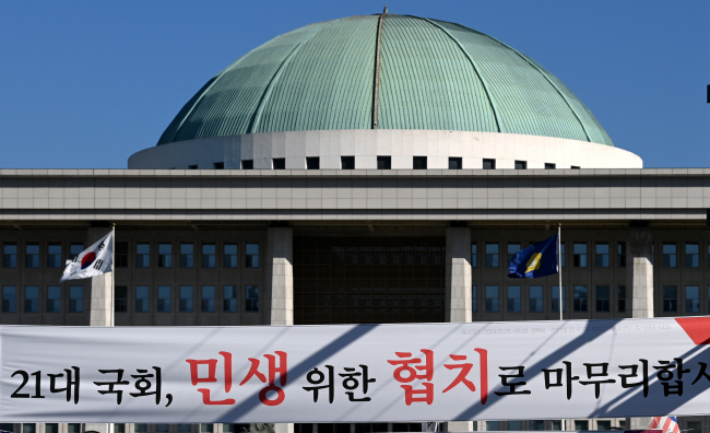 제21대 국회 임기 종료를 하루 앞둔 28일 오전 국회 본청 앞에 국민의힘이 내건 ‘21대 국회, 민생 위한 협치로 마무리합시다!’라는 현수막이 걸려 있다. 곽성호 기자