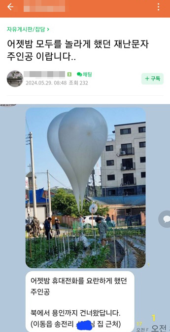 온라인 커뮤니티 캡처