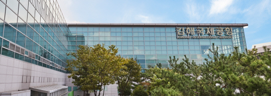 김해국제공항 홈페이지 캡처