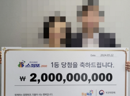 동행복권 홈페이지 캡처