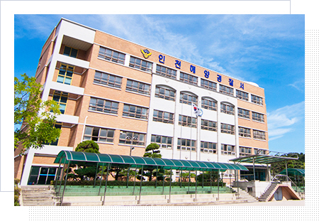 인천해양경찰서 홈페이지 캡처