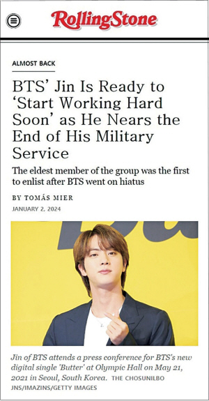 진의 제대를 알리는 미국 롤링스톤 보도.