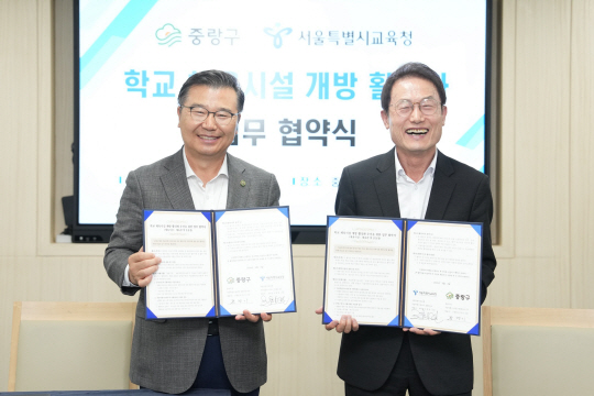 류경기(왼쪽) 서울 중랑구청장과 조희연 서울시 교육감이 3일 중랑구청에서 업무협약식을 갖고 기념 촬영을 하고 있다. 중랑구청 제공