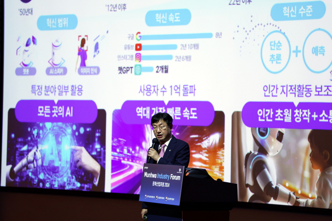 성태윤 대통령실 정책실장이 4일 오후 서울 영등포구 여의대로 FKI타워 컨퍼런스센터에서 ‘AI 임팩트와 NEW 레볼루션’을 주제로 열린 ‘문화산업포럼 2024’에서 특별강연을 하고 있다. 윤성호 기자