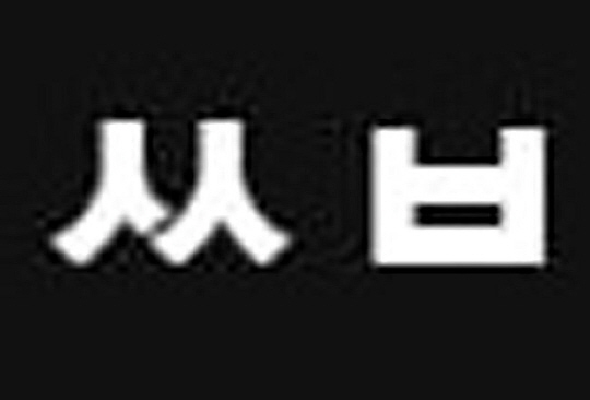 김광민 변호사 페이스북 캡처