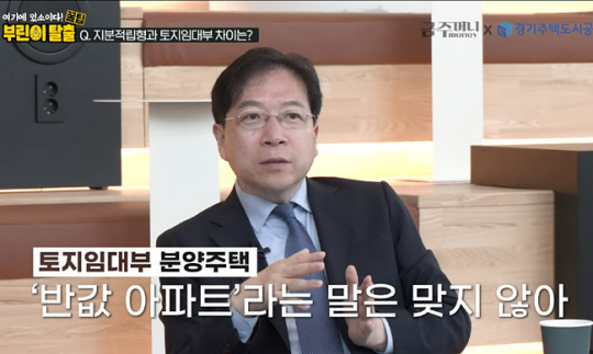 경제 전문 유튜브 채널 금주머니TV에 출연한 김세용 경기주택도시공사 사장. 금주머니TV캡처