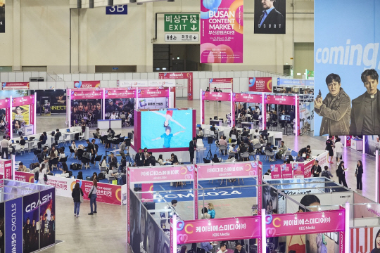 지난 5월 22일부터 24일까지 부산 벡스코에서 열린 제18회 부산콘텐츠 마켓 현장. 부산시청 제공