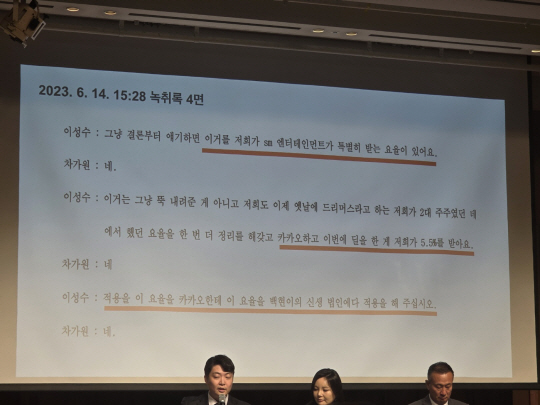 10일 기자회견에서 공개된 이성수 SM CAO의 발언.