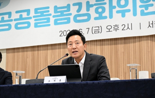 오세훈 서울시장이 지난 7일 서울 중구 서울특별시청 간담회장에서 열린 서울시 공공돌봄강화위원회 1차 회의에 참석해 인사말을 하고 있다. 서울시청 제공