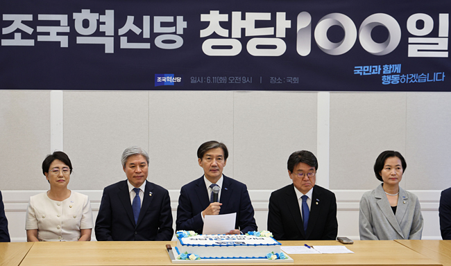조국(가운데) 조국혁신당 대표가 11일 오전 서울 여의도 국회에서 열린 창당 100일 기념행사 및 기자간담회에서 인사말을 하고 있다. 뉴시스