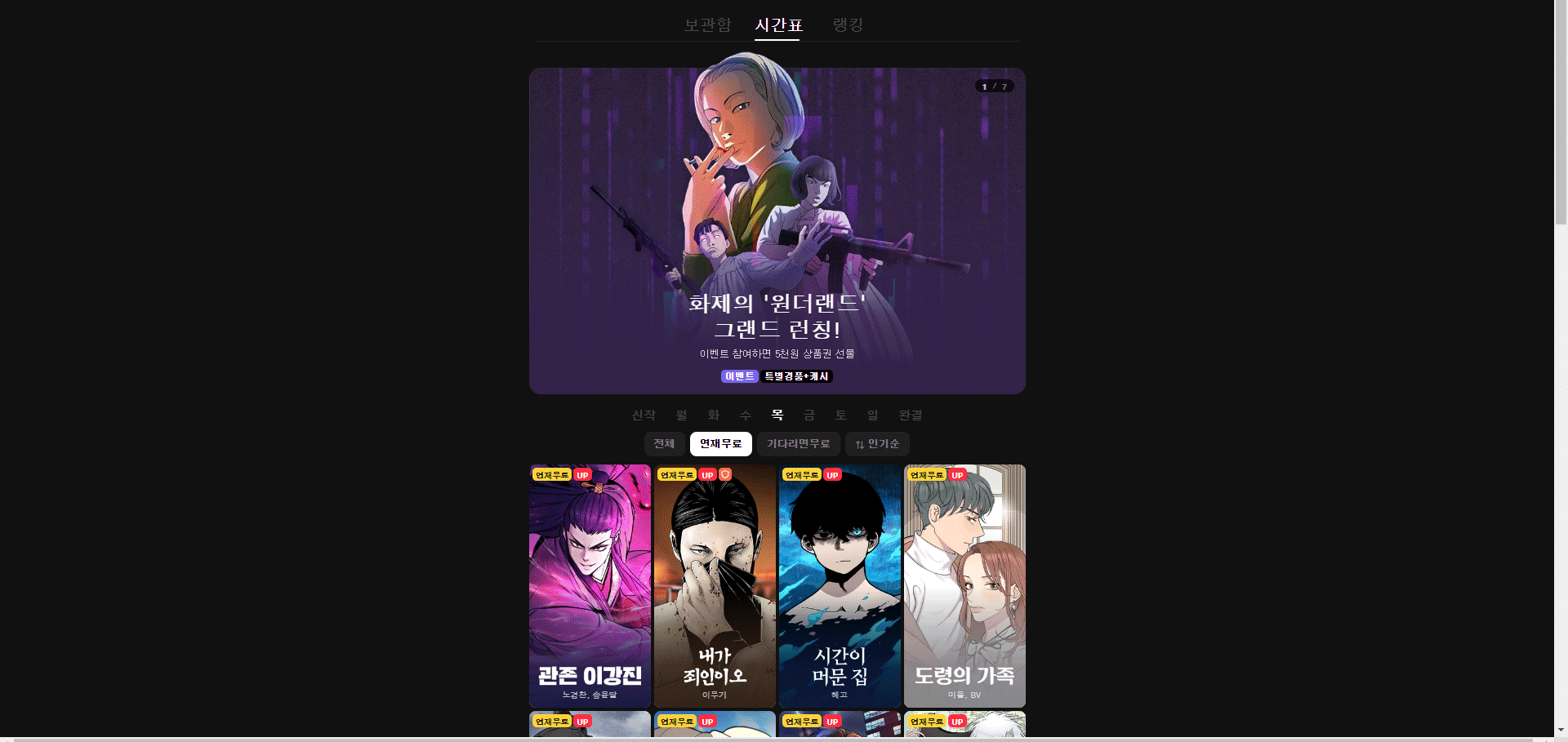 다음·네이버 캡처