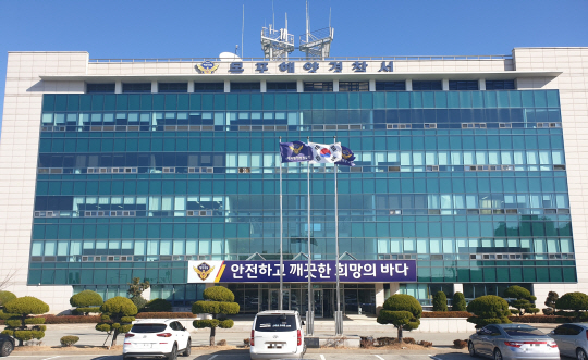 목포해양경찰서 청사. 목포해경 제공