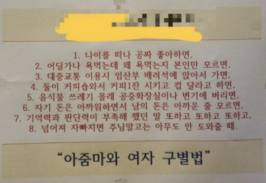 온라인 커뮤니티 캡처