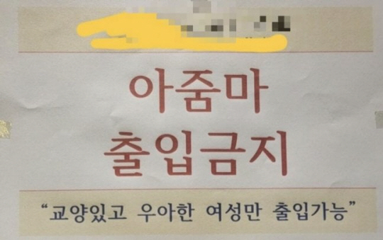 온라인 커뮤니티 캡처