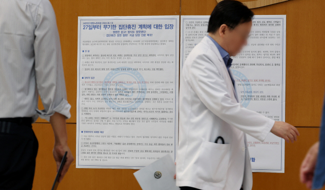 서울대병원과 세브란스병원 교수들이 각각 오는 17일, 27일부터 무기한 휴진하기로 결정한 가운데 14일 오전 서울 서대문구 세브란스병원 로비에 집단휴진 철회 요구가 담긴 노동조합의 대자보가 게시돼 있다. 노조는 휴진에 따른 진료 연기, 예약 취소 등 업무를 하지 않겠다고 선언했다. 윤성호 기자