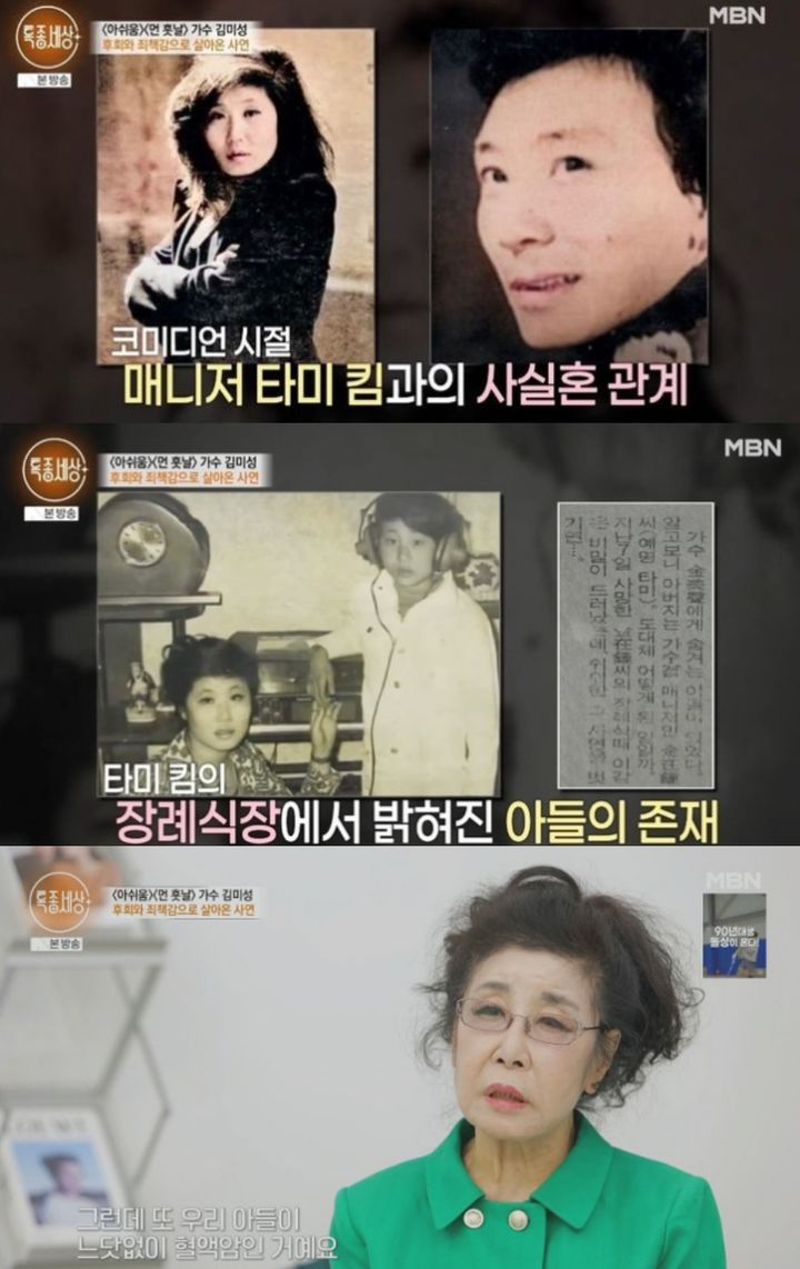 [서울=뉴시스] 13일 방송된 MBN 교양물 ‘특종세상’ 화면. (사진=MBN 캡처) 2024.06.14. photo@newsis.com *재판매 및 DB 금지