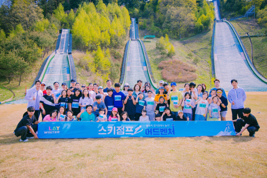 지난 5월 열린 스키점프 어드벤처 참가자들의 모습. 2018평창기념재단 제공.