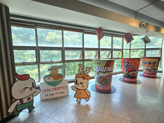 경북 구미시가 금오산케이블카 승강장에 설치한 구미라면축제 포토존(일명 금프라우). 구미시청 제공.
