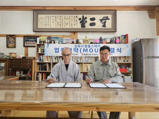 쌍용C&E 제공