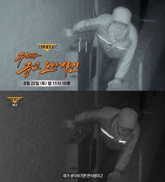 [서울=뉴시스]사진출처=SBS ‘그것이 알고싶다’ *재판매 및 DB 금지